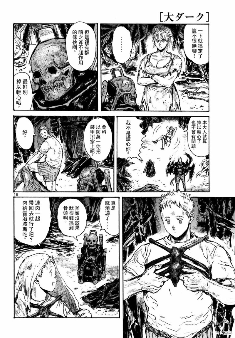 第16页