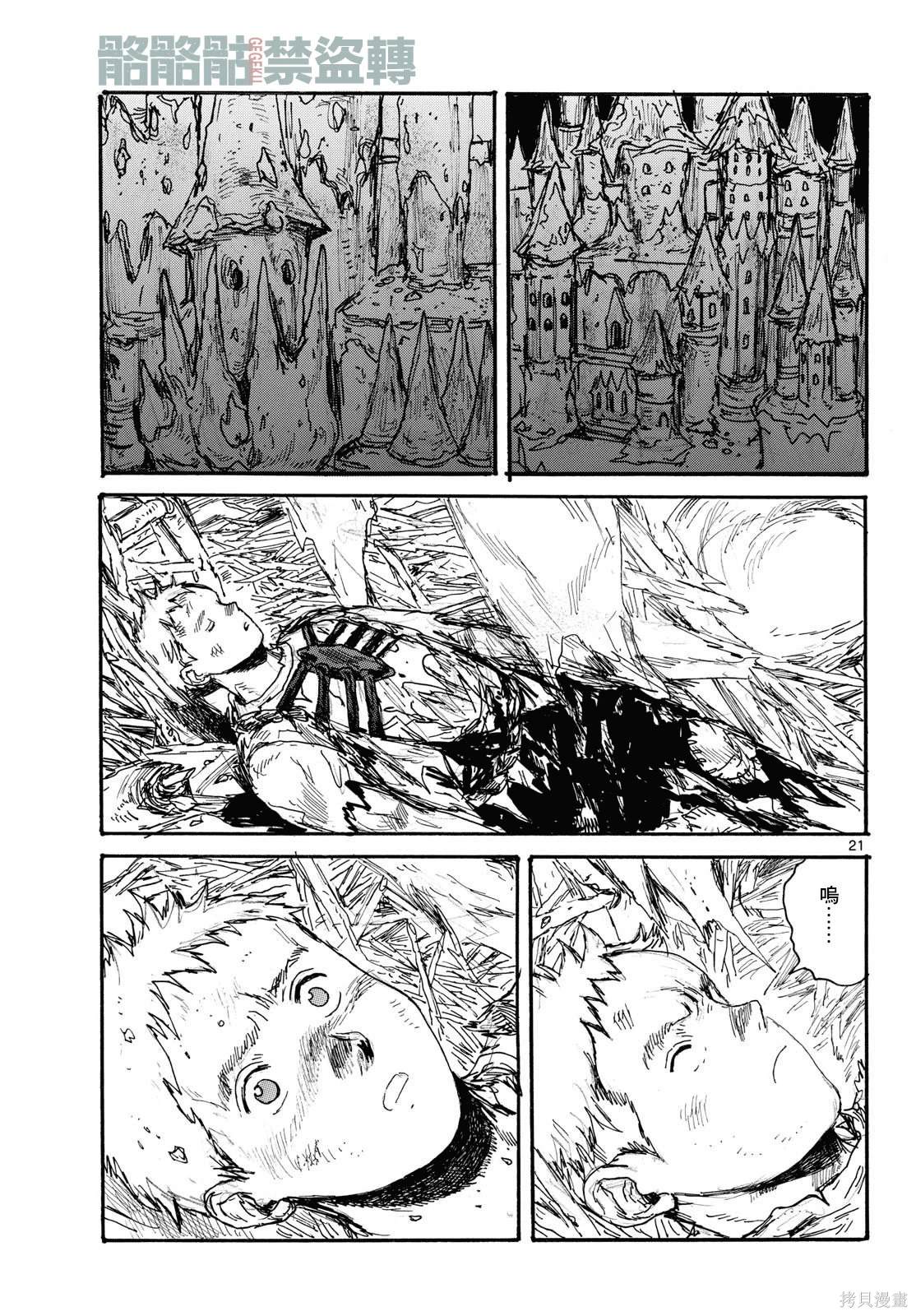 第21页
