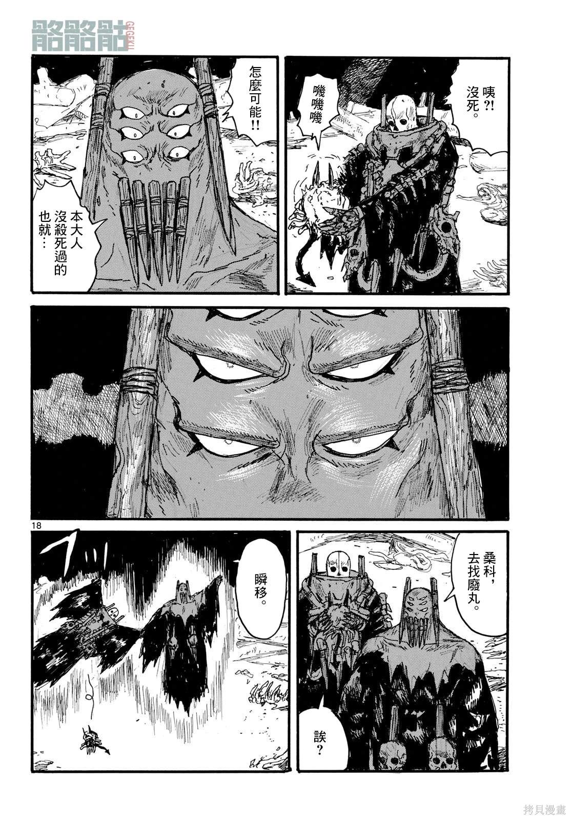 第18页