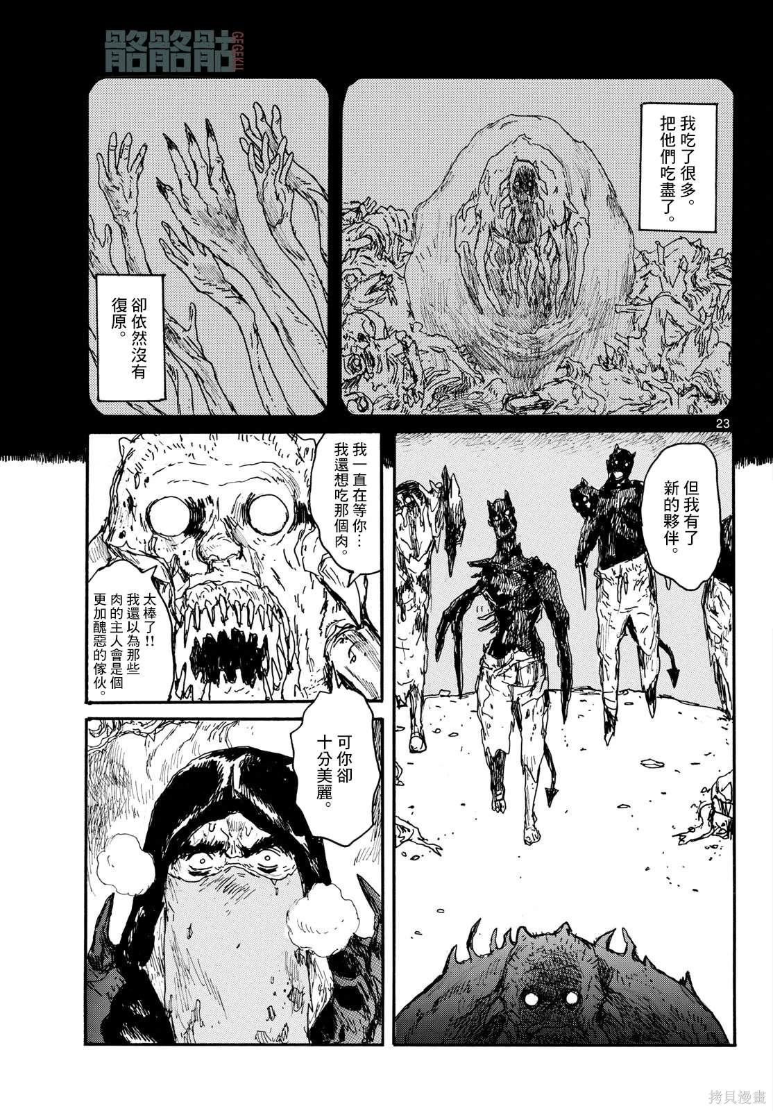 第23页