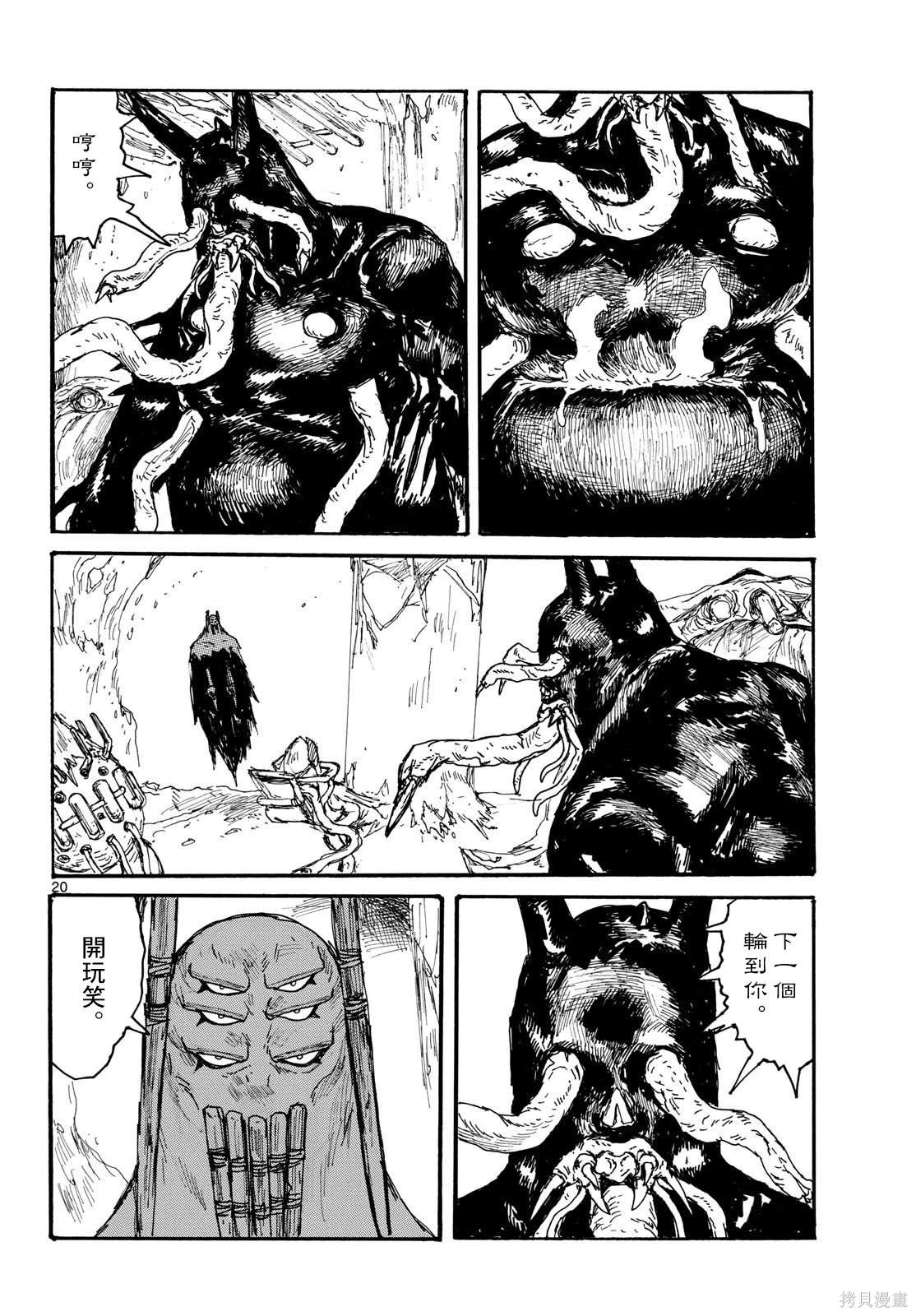 第20页