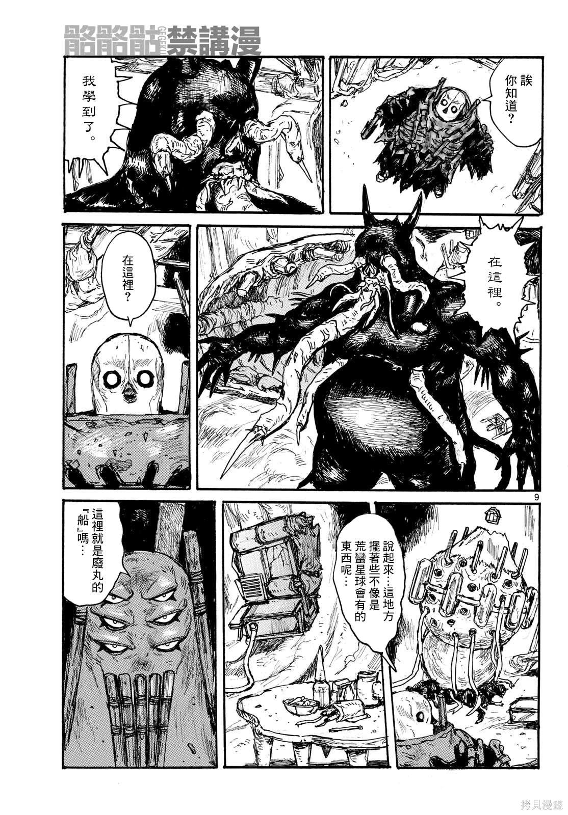 第9页