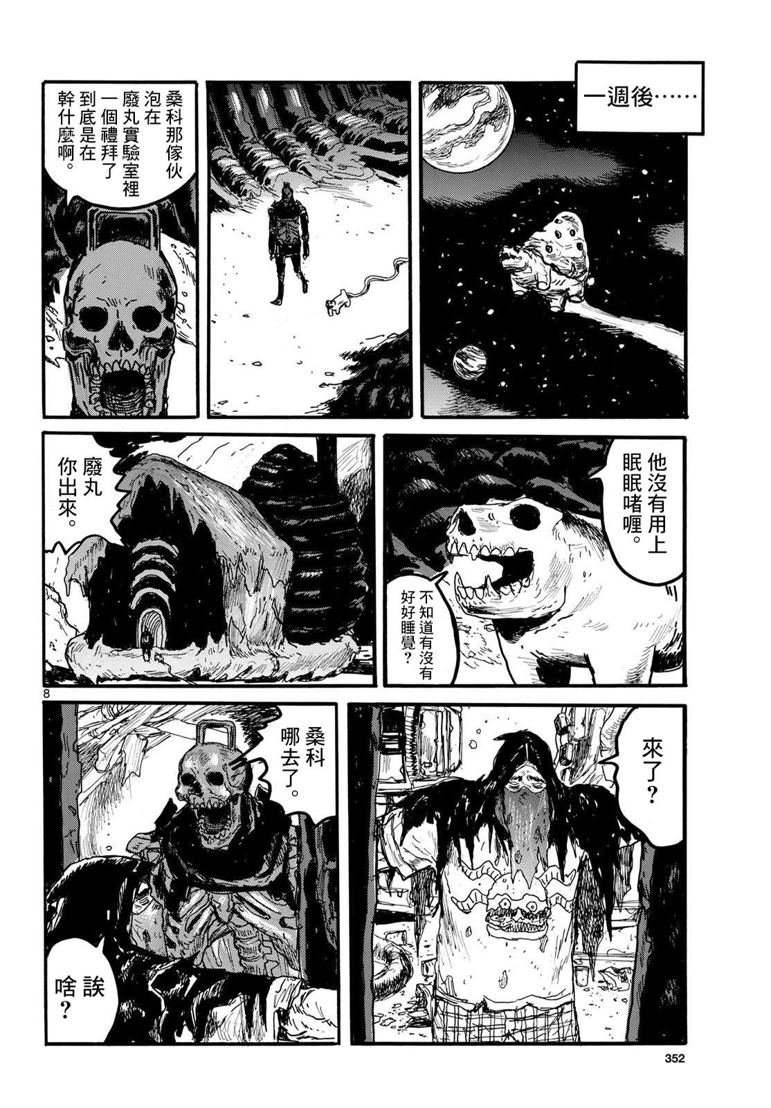 第8页