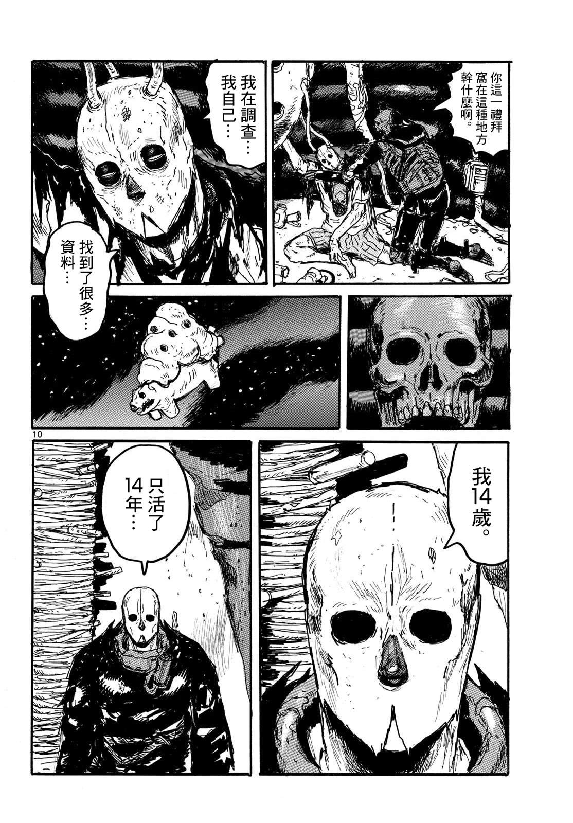 第10页
