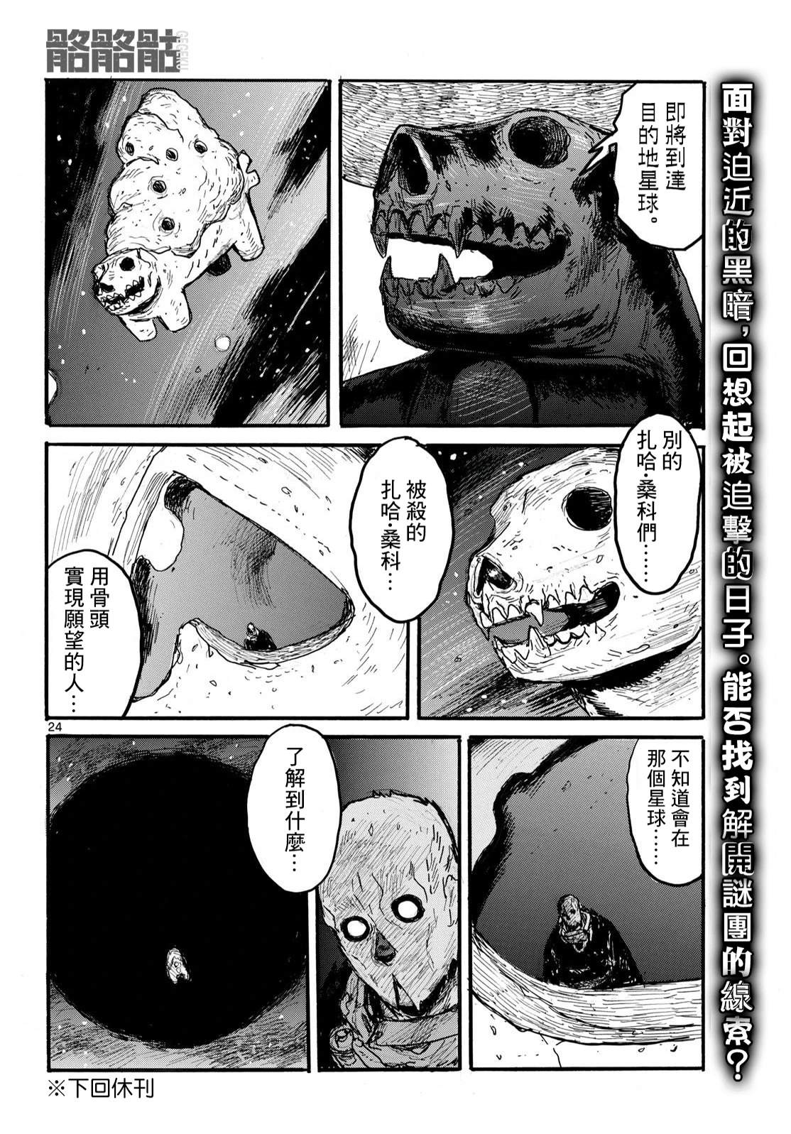 第24页