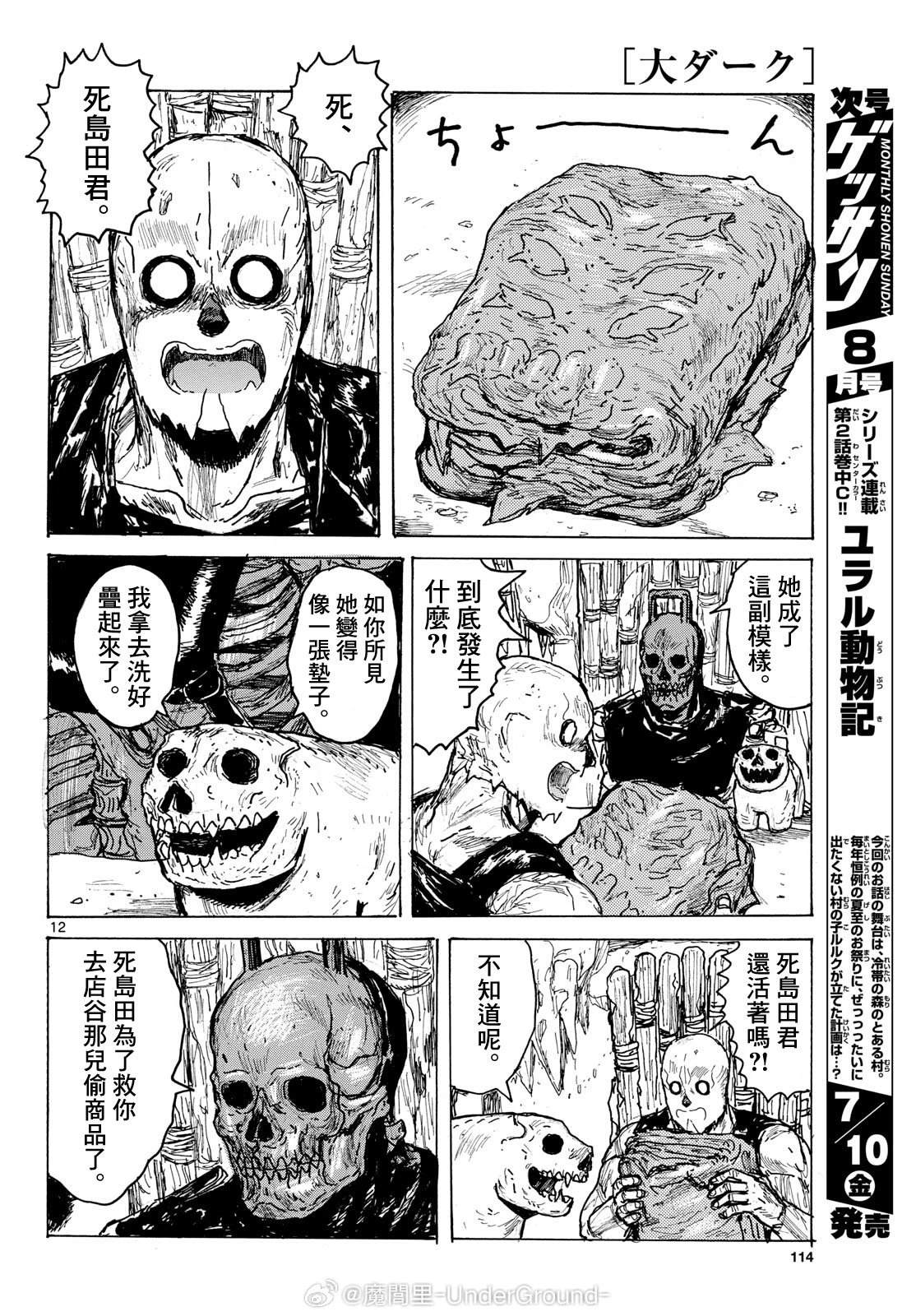 第12页