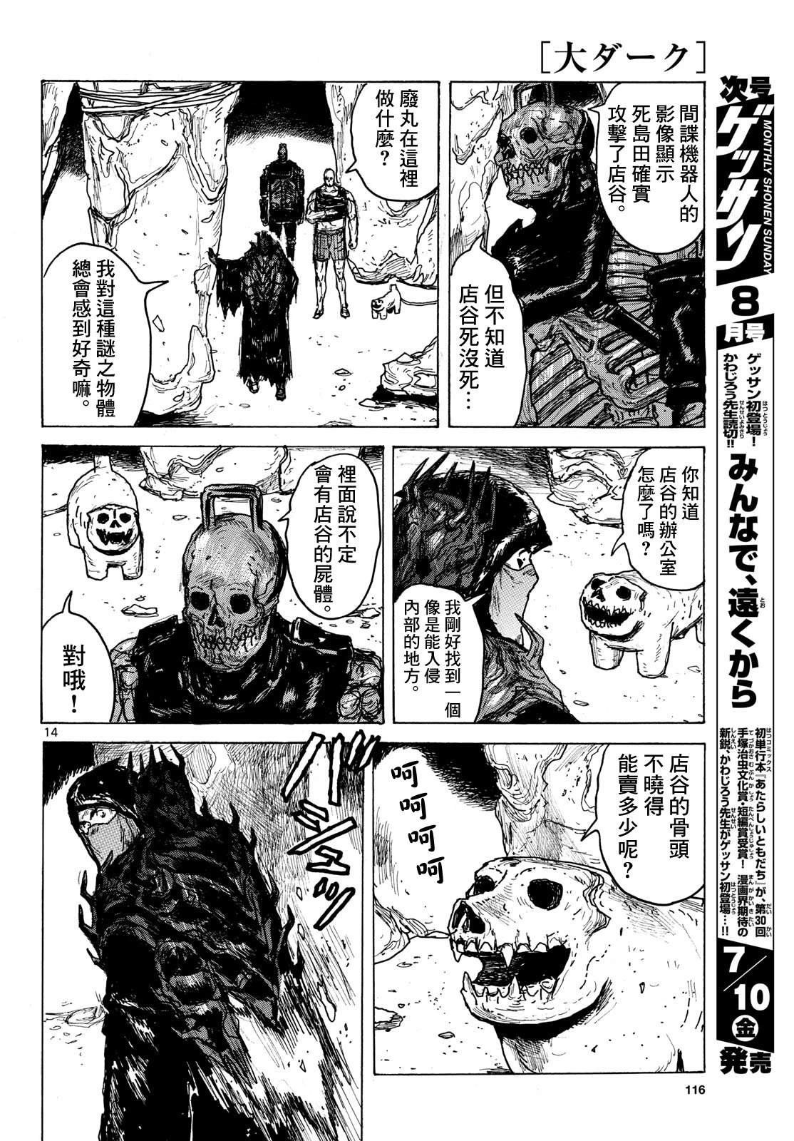 第14页
