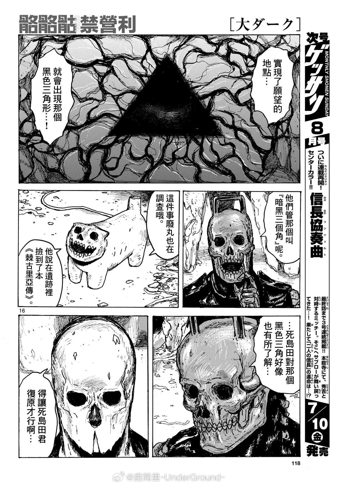 第16页