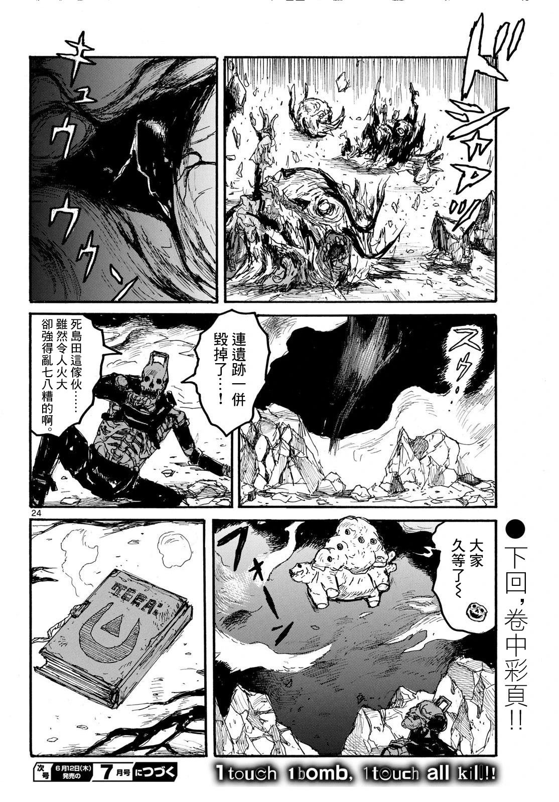 第24页