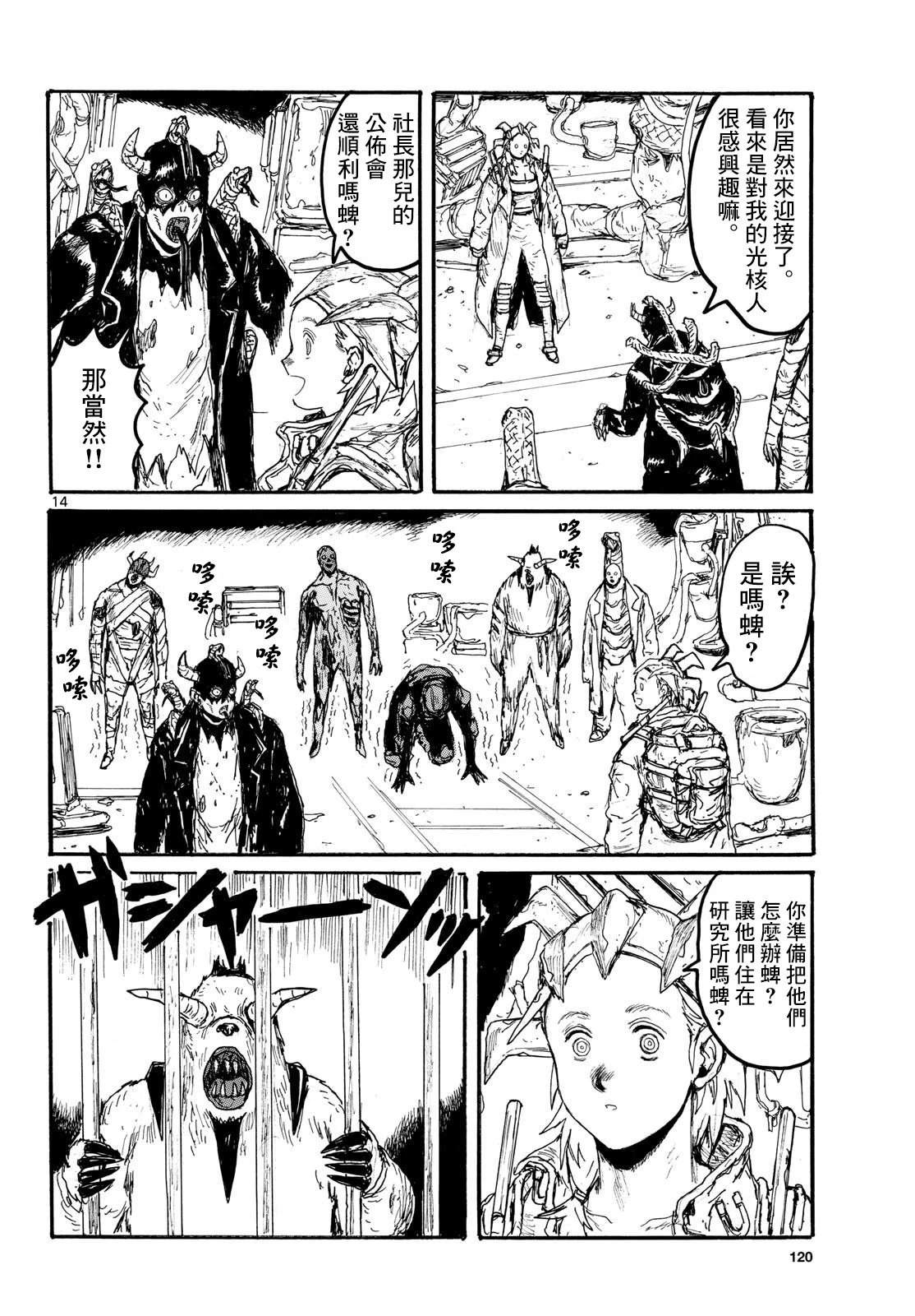 第14页