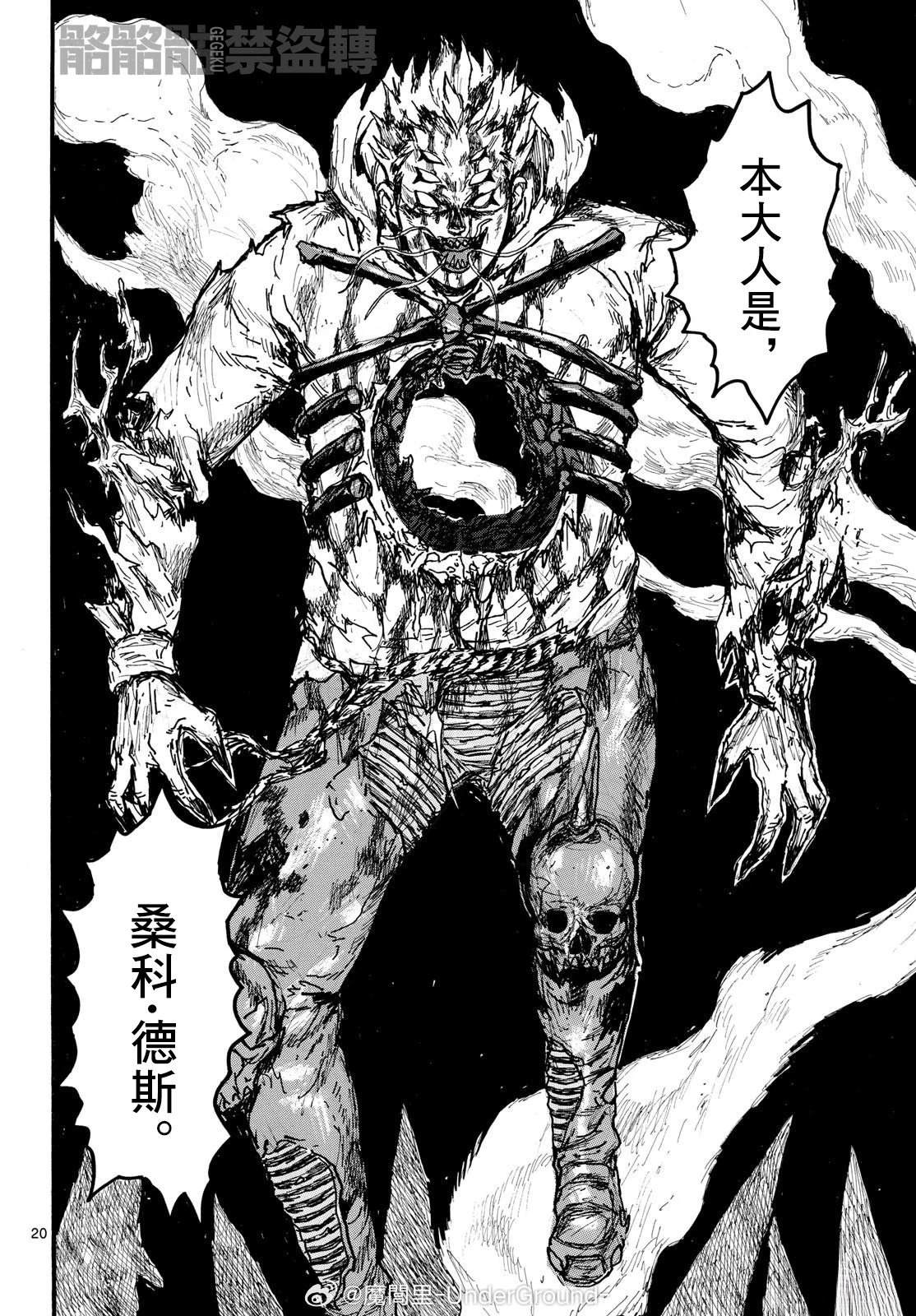 第20页