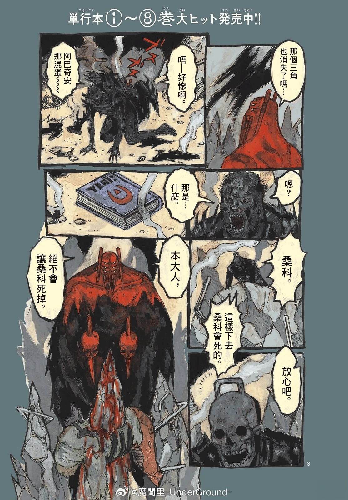 第3页
