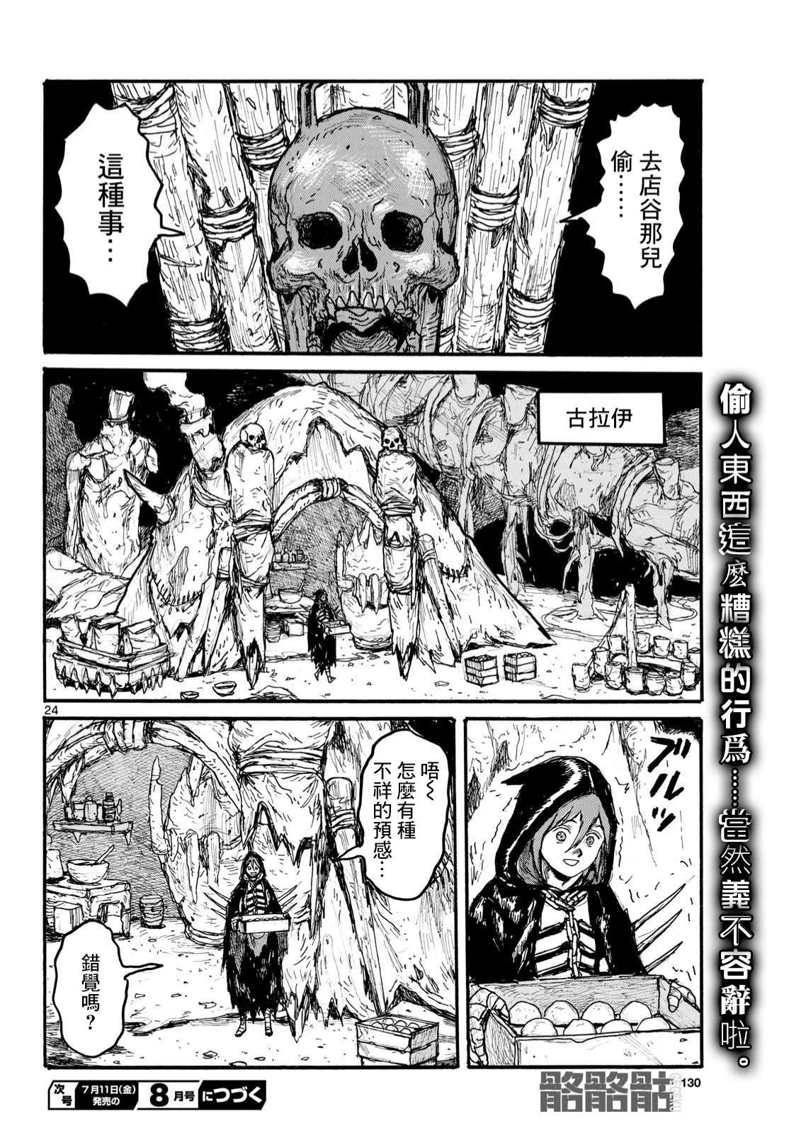 第24页