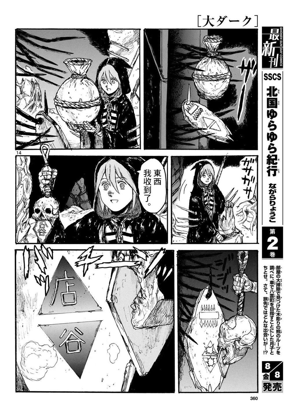 第14页