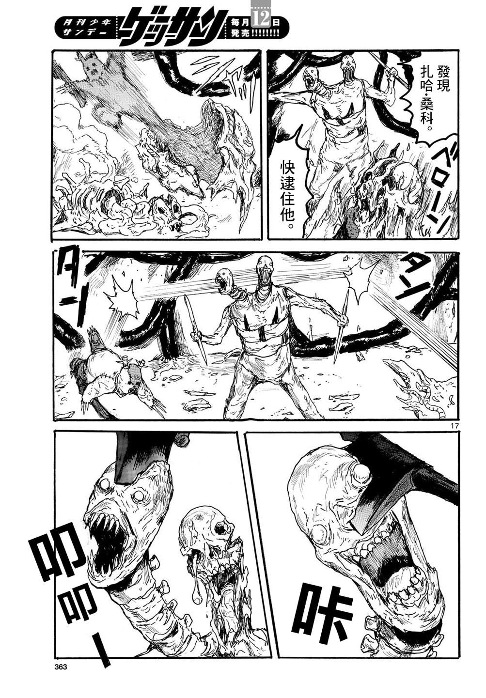 第17页