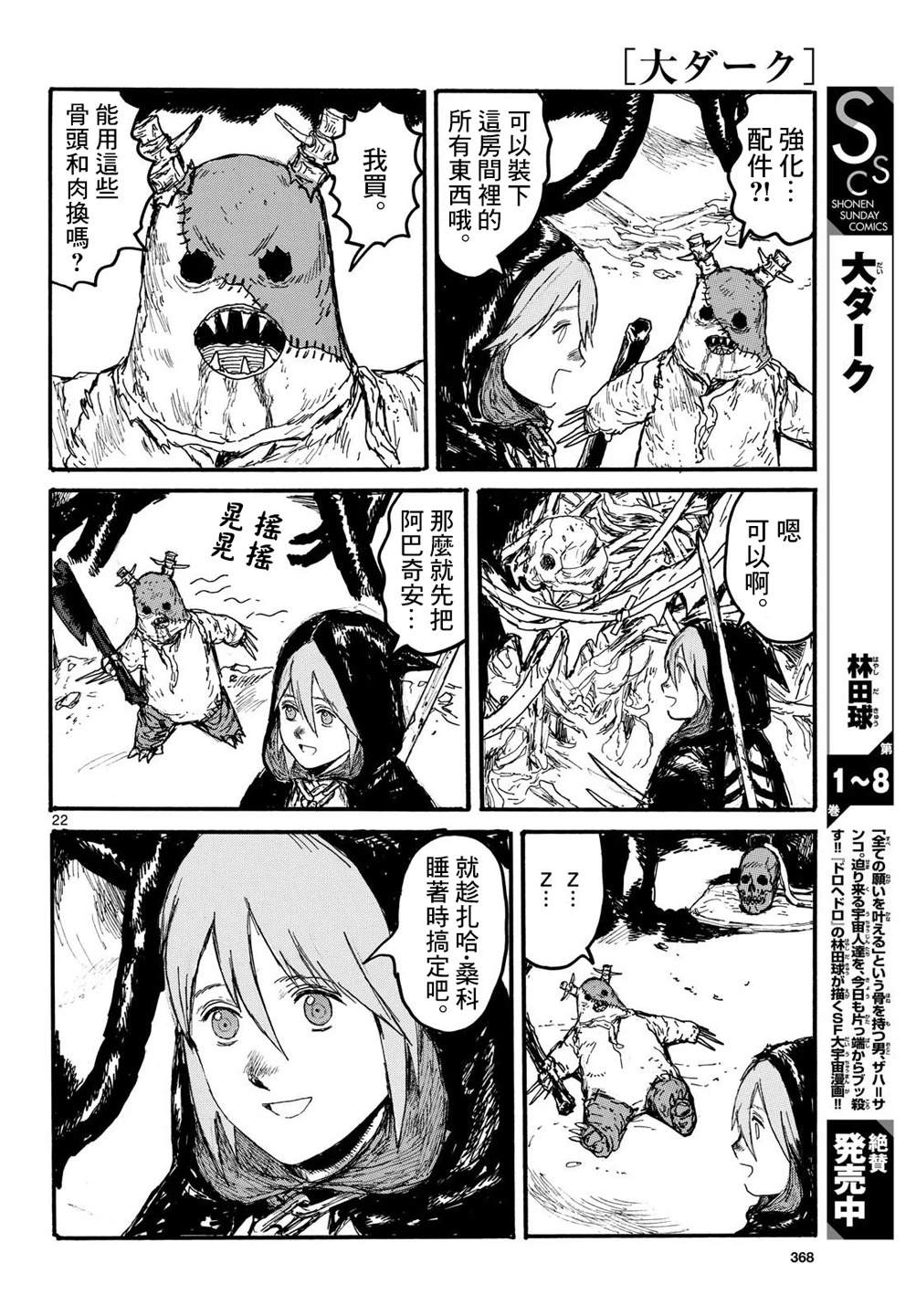 第22页