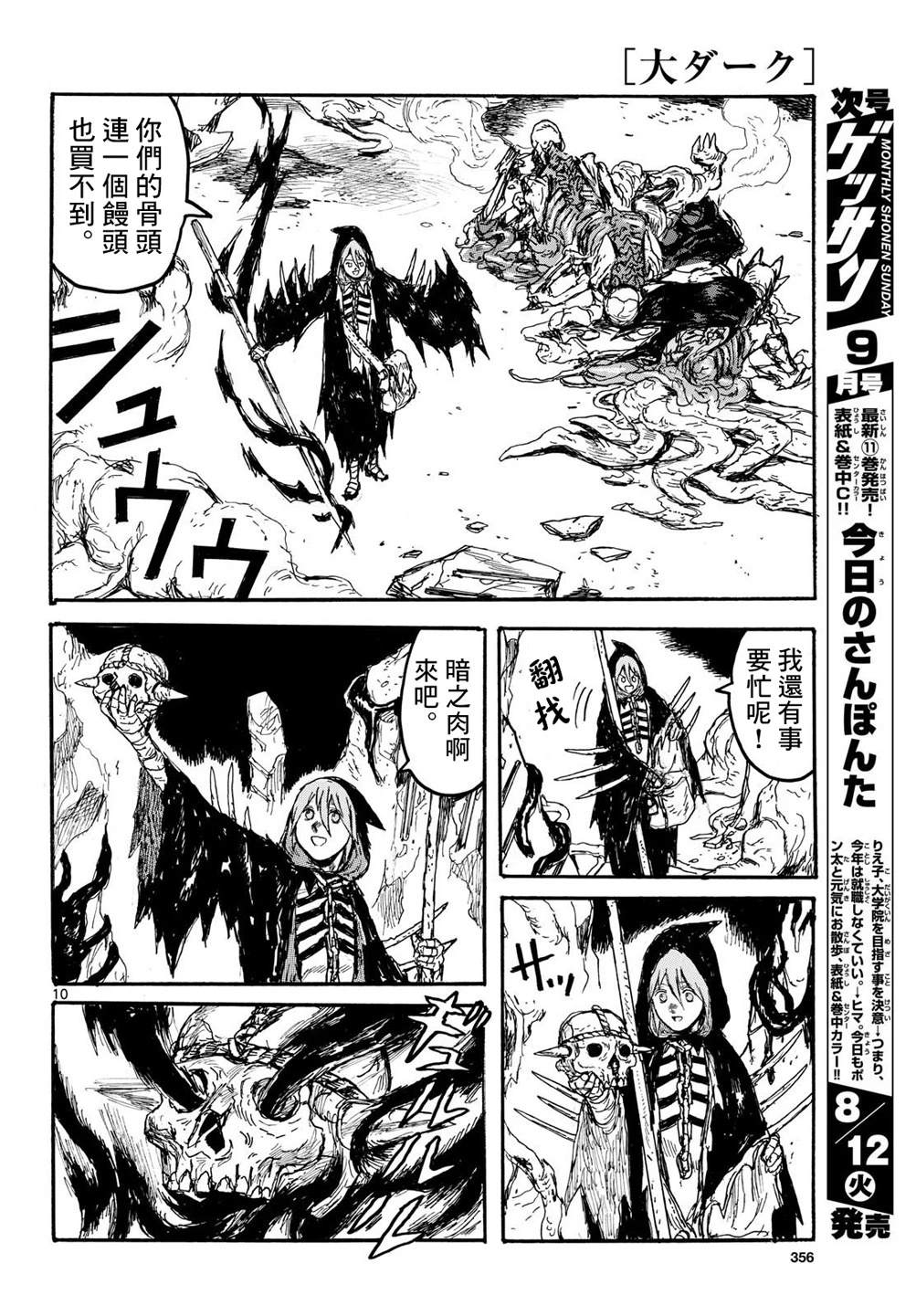 第10页