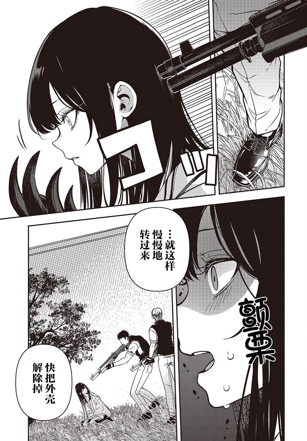 第37页