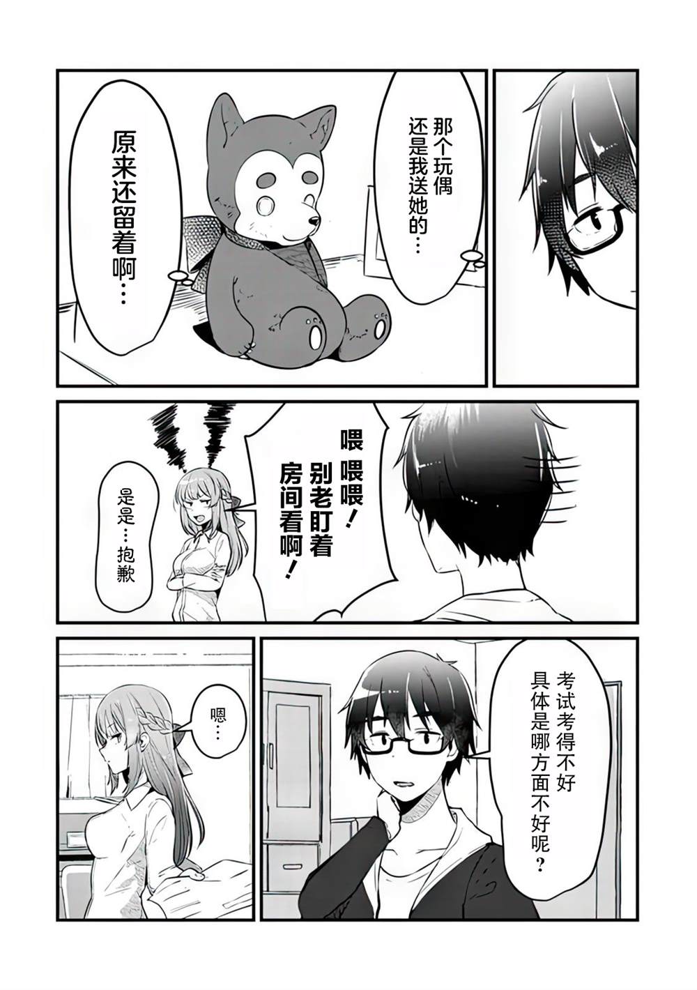 第10页
