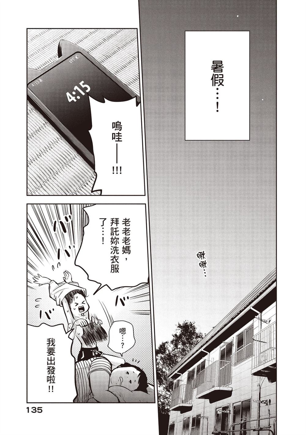 第136页
