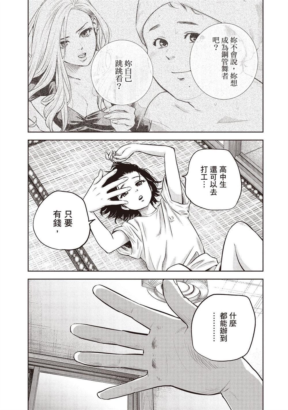 第49页
