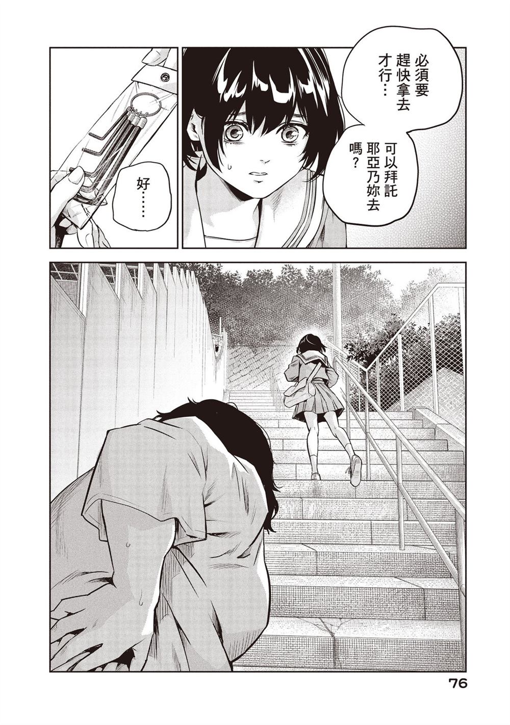 第77页