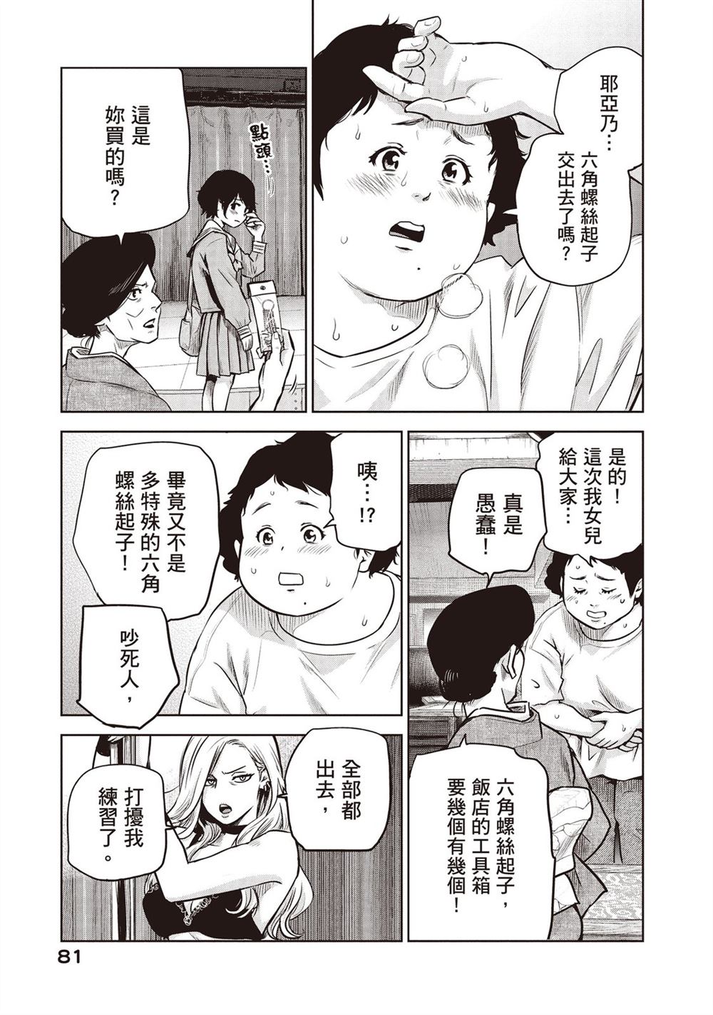 第82页