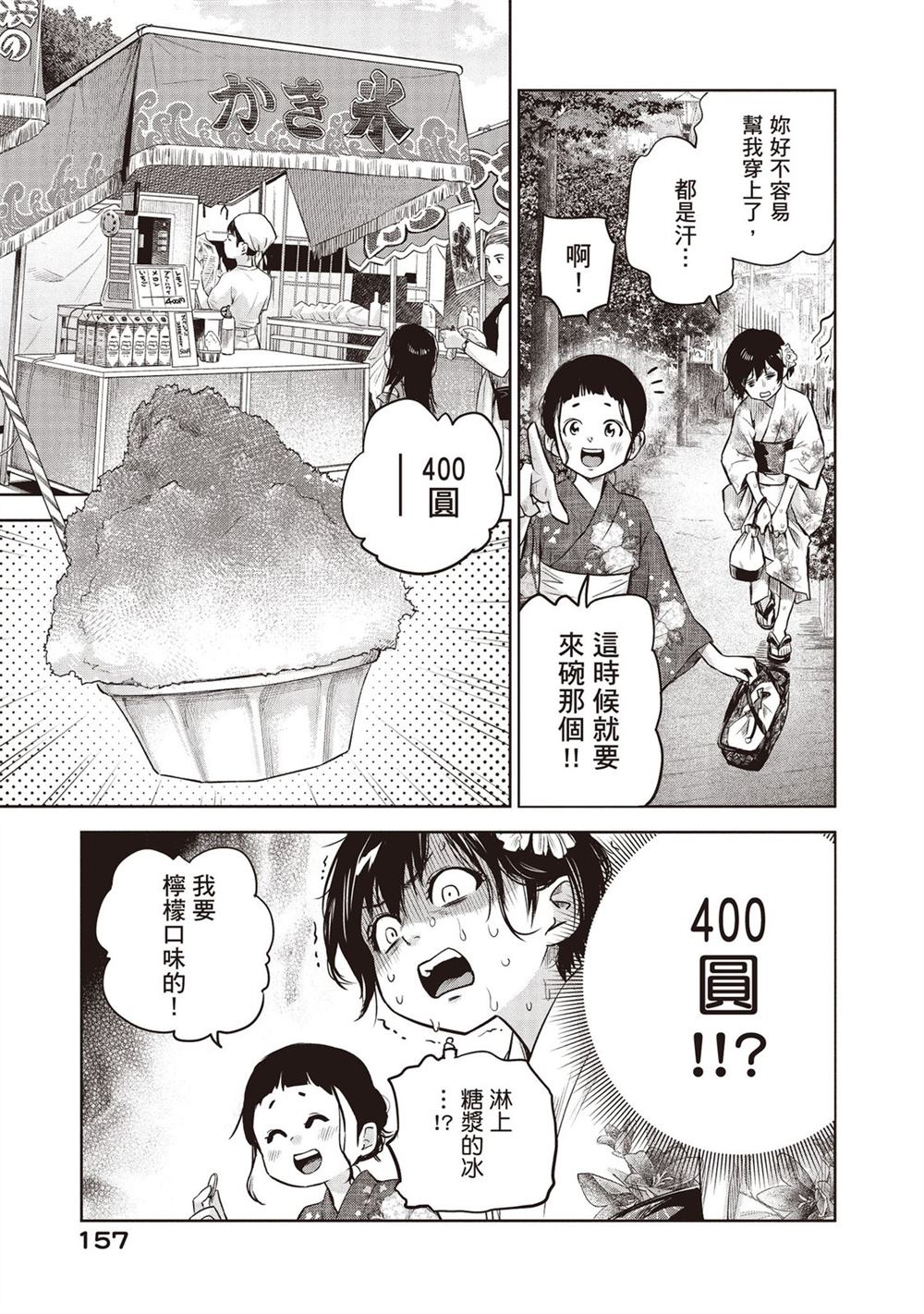 第158页