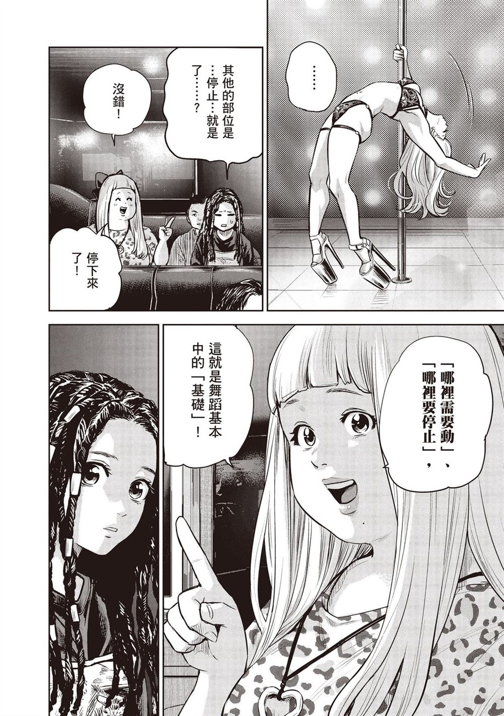 第61页