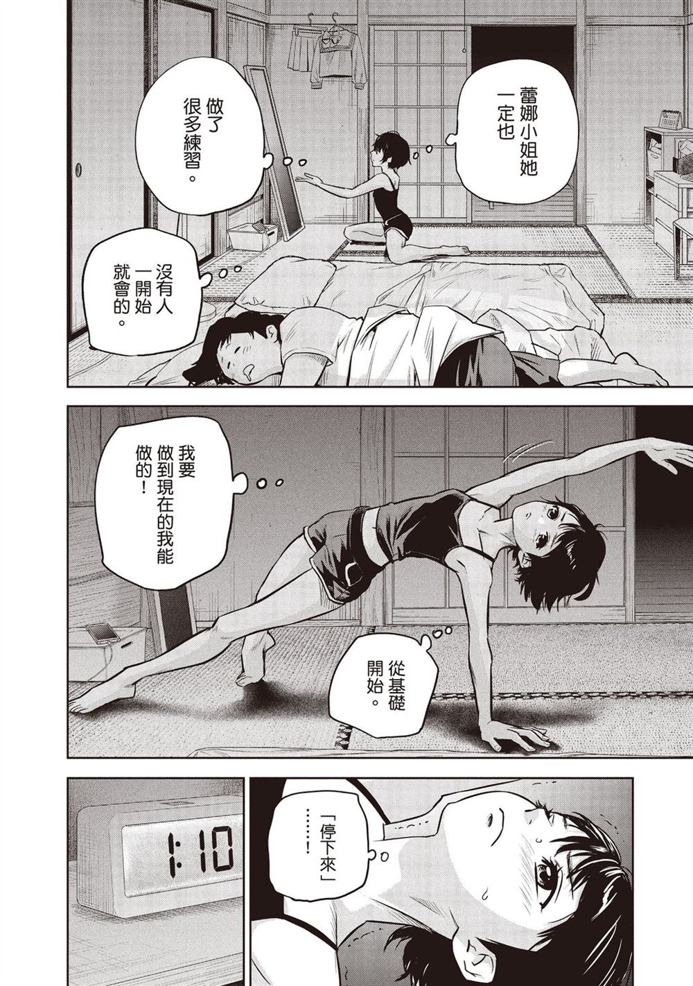 第67页