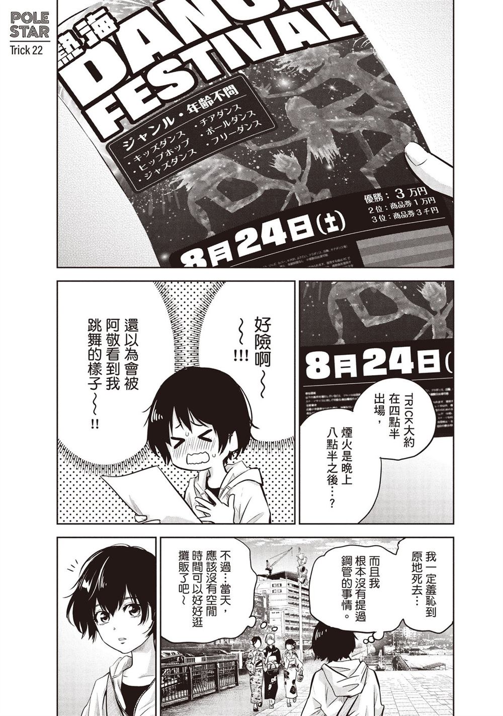第78页