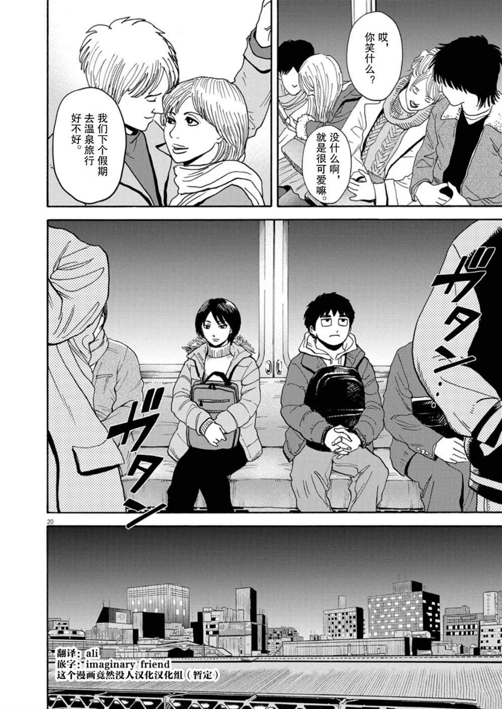 第20页