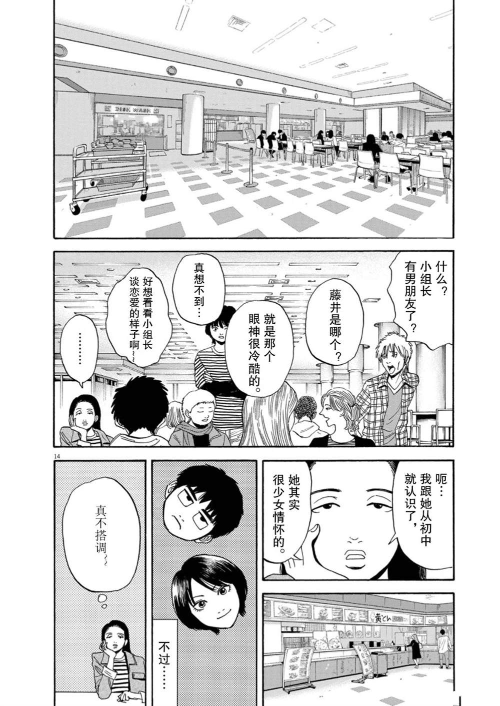 第14页