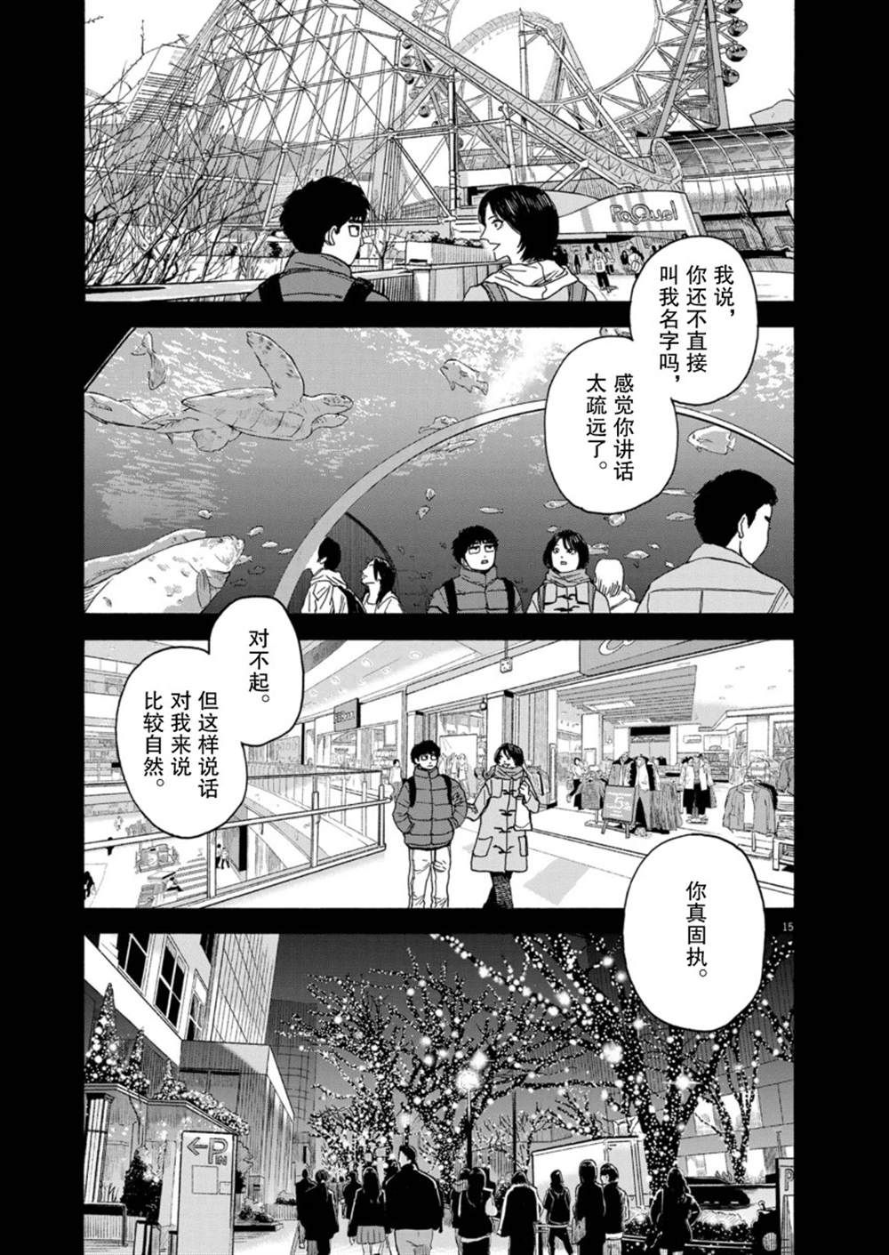 第15页