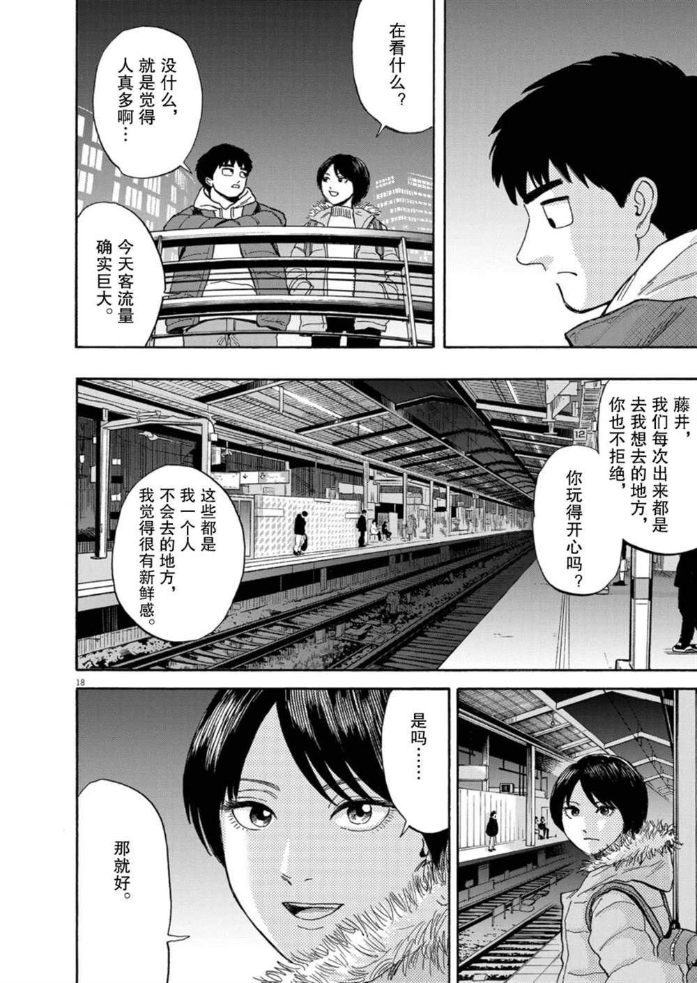 第18页