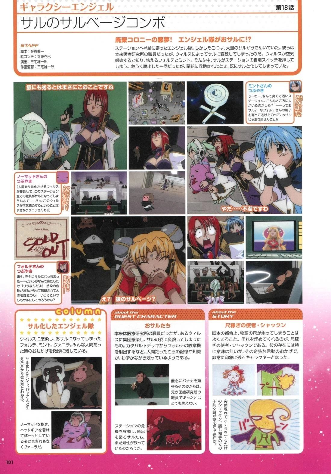 第101页