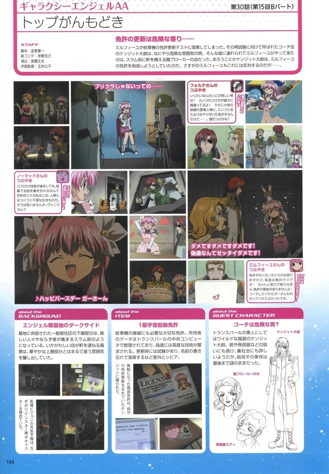 第163页