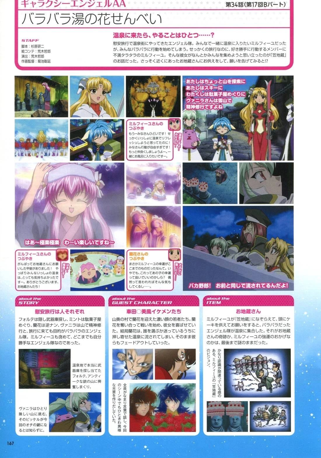第167页