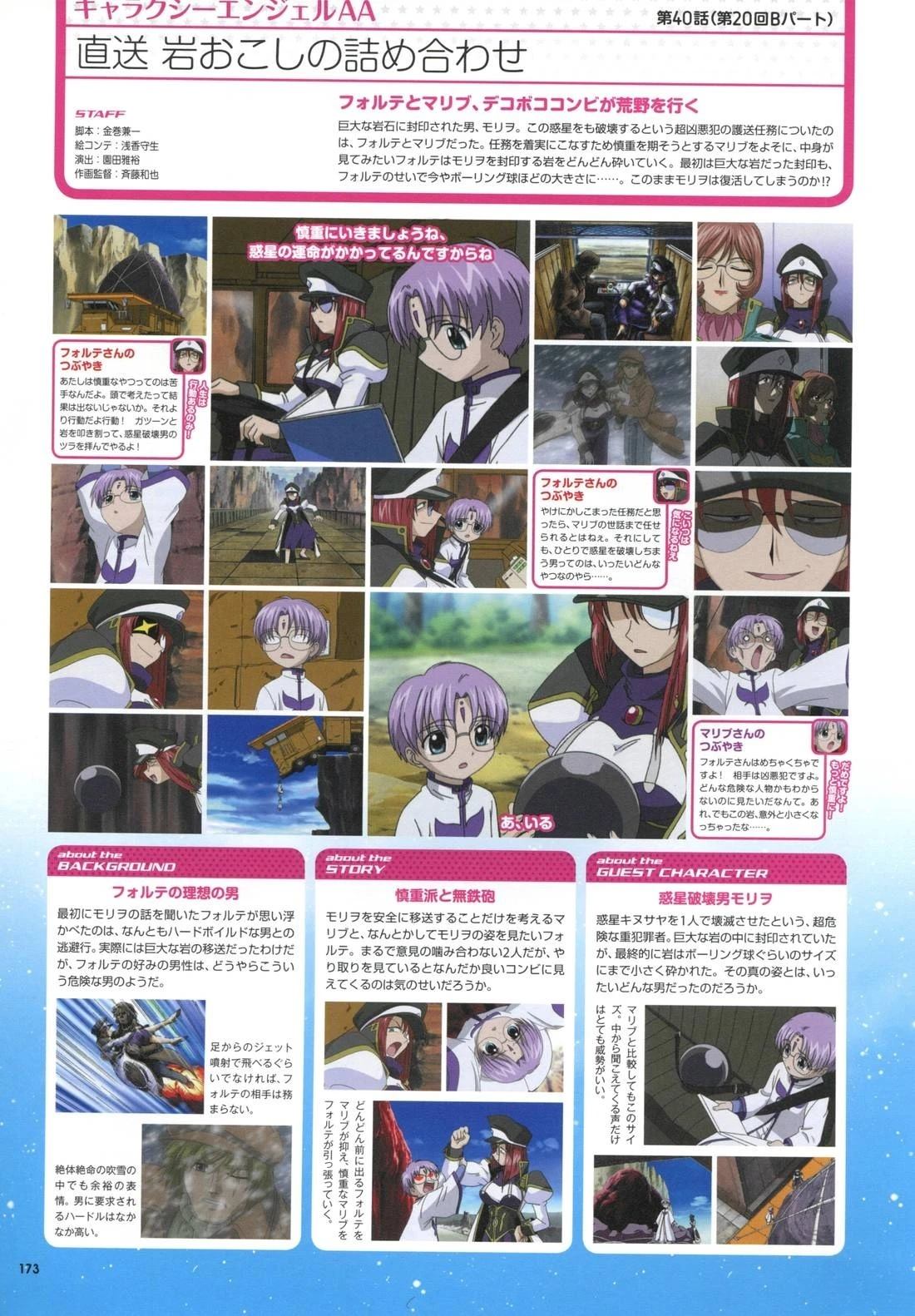 第173页