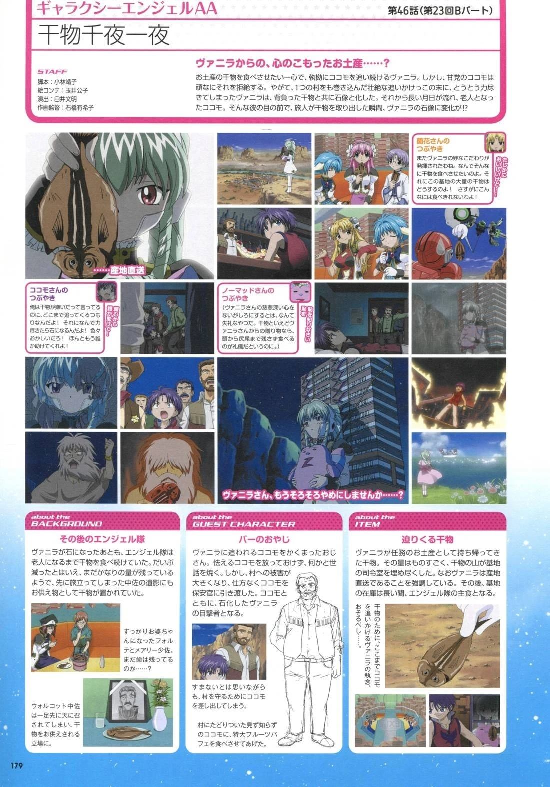 第179页