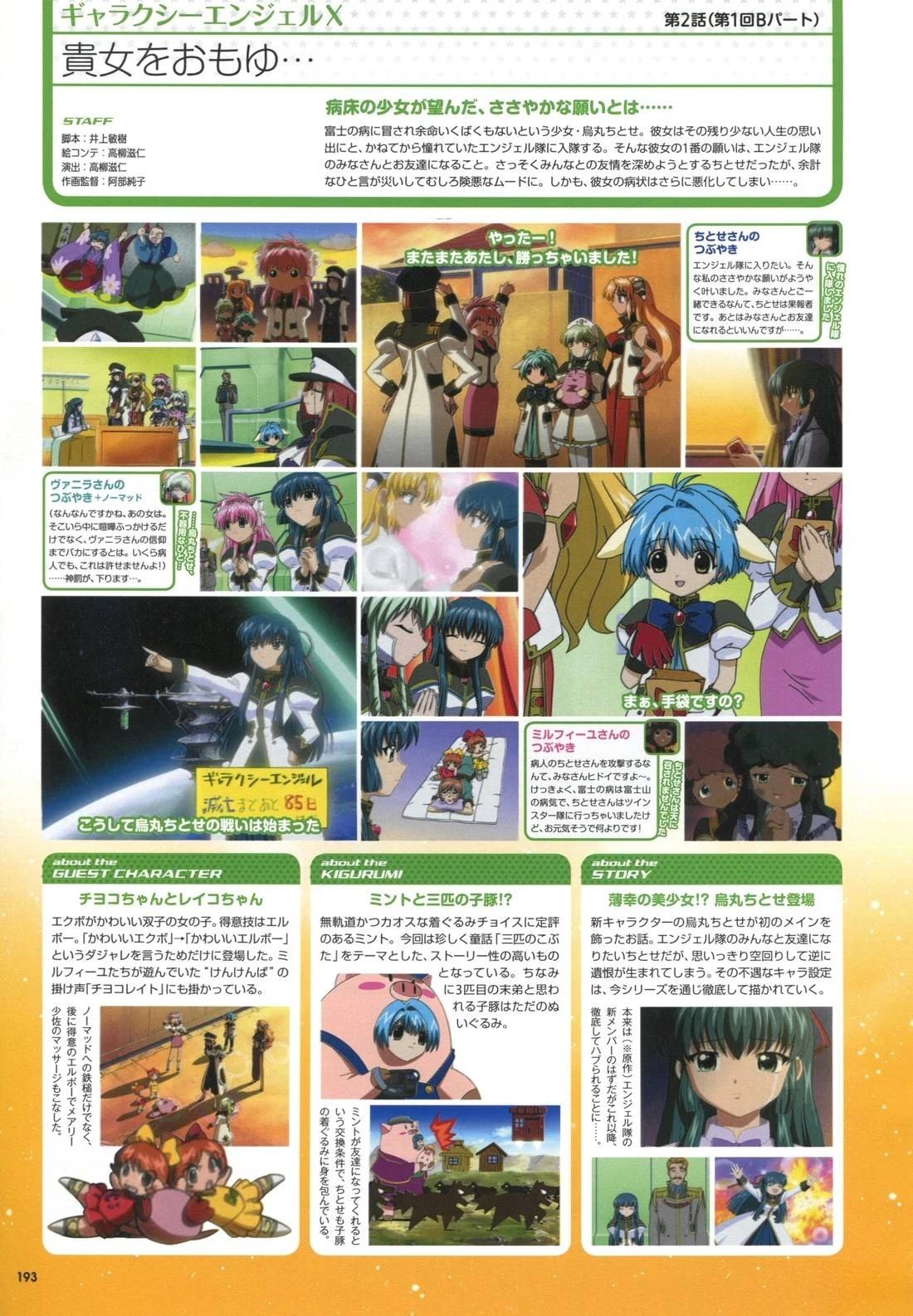第193页