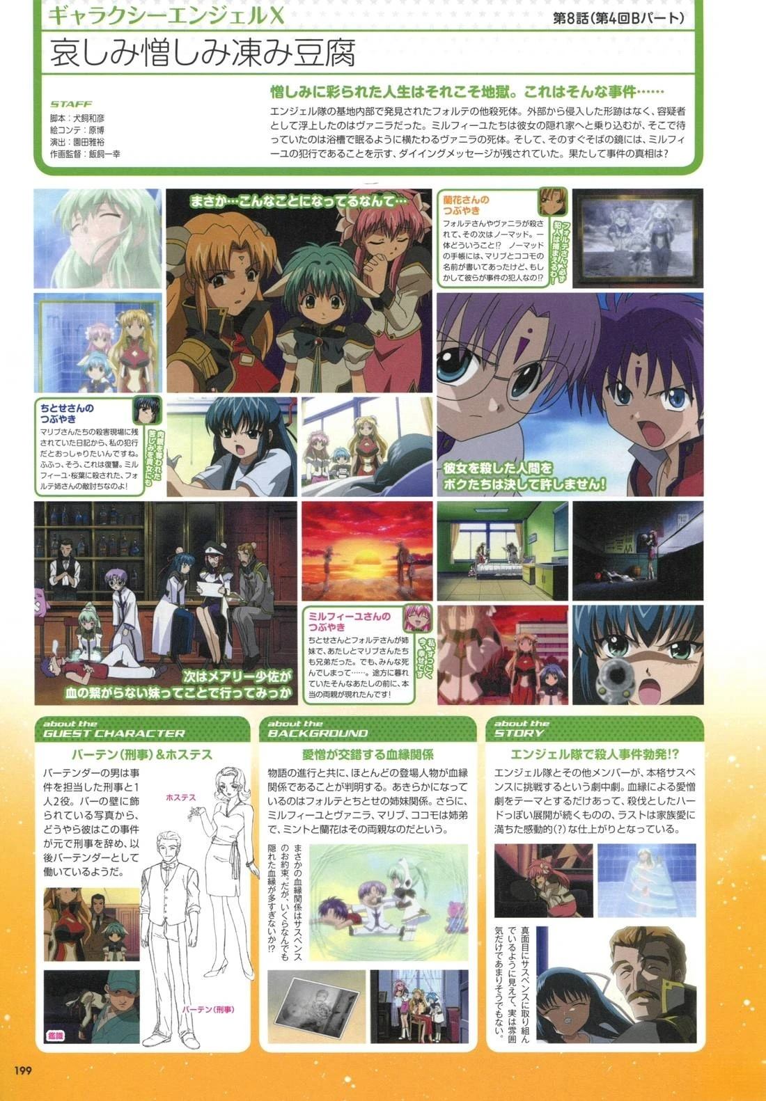 第199页