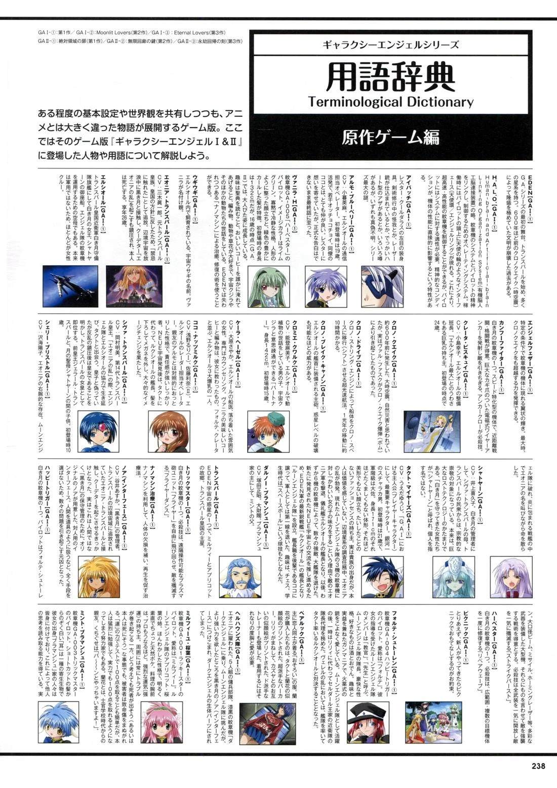 第238页