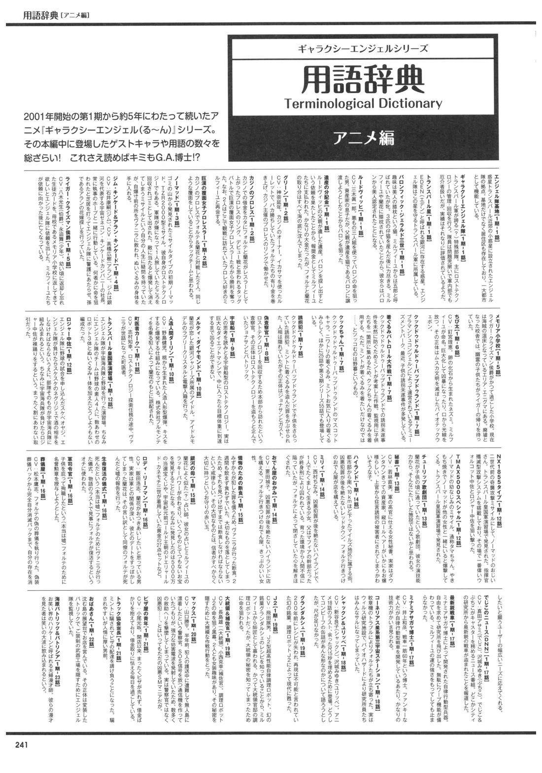 第241页
