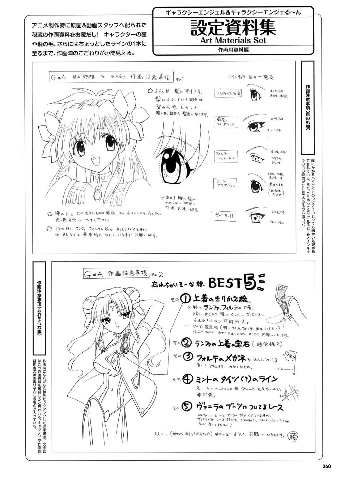 第260页