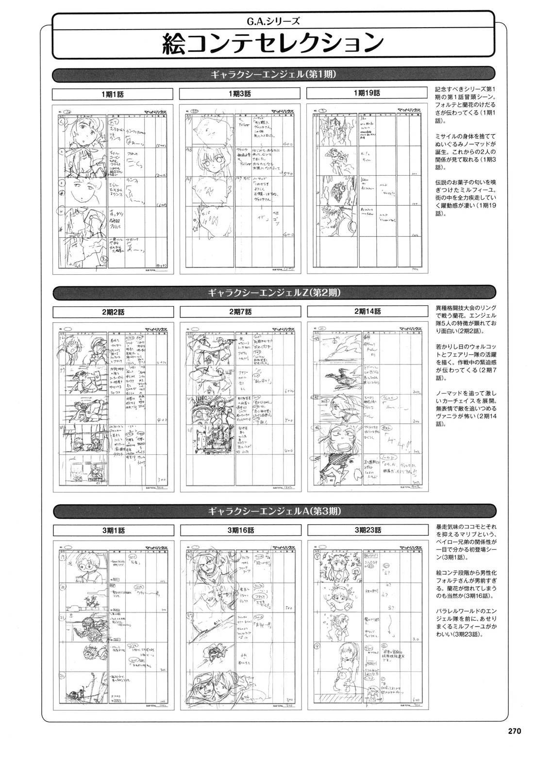 第270页