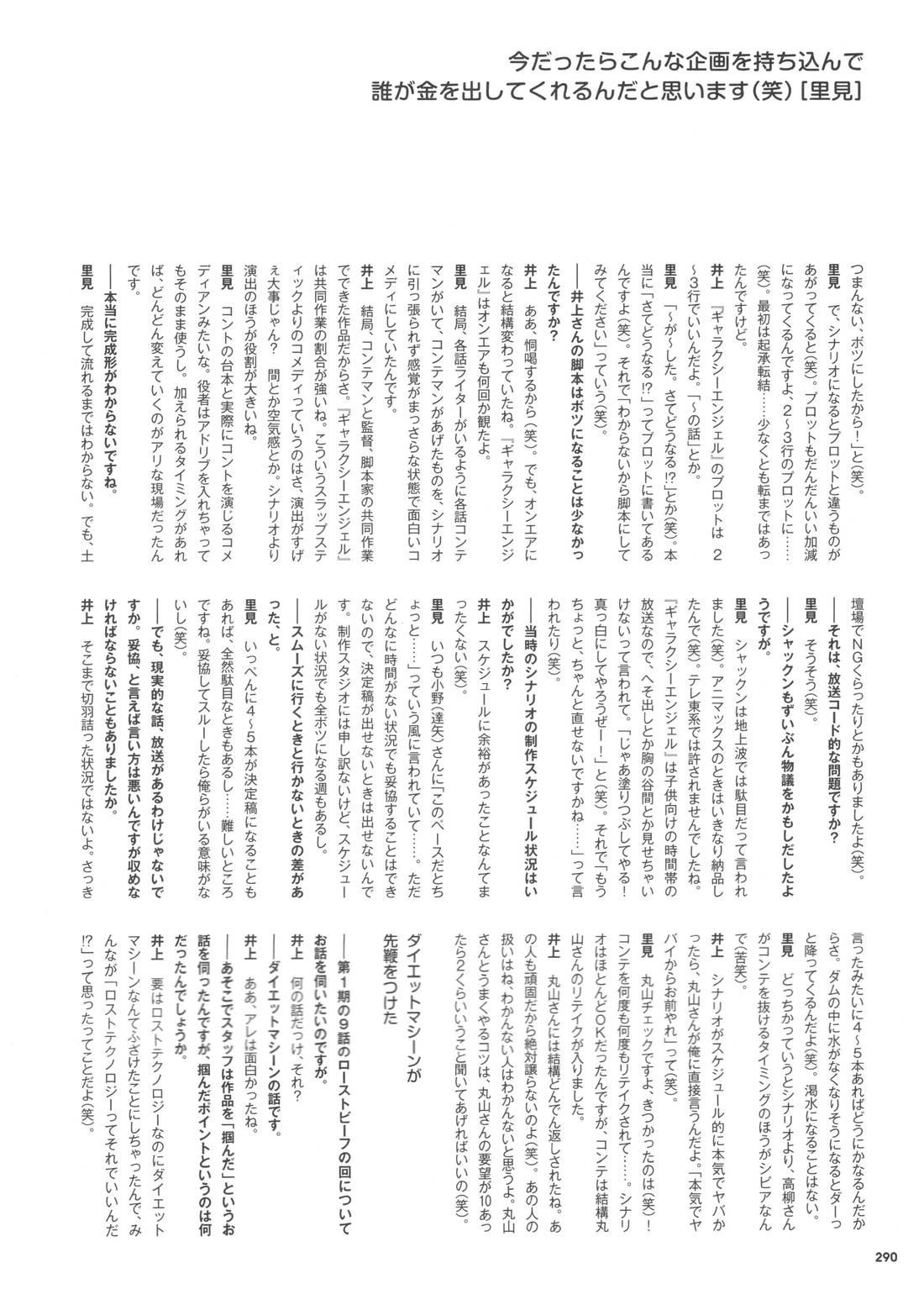 第290页