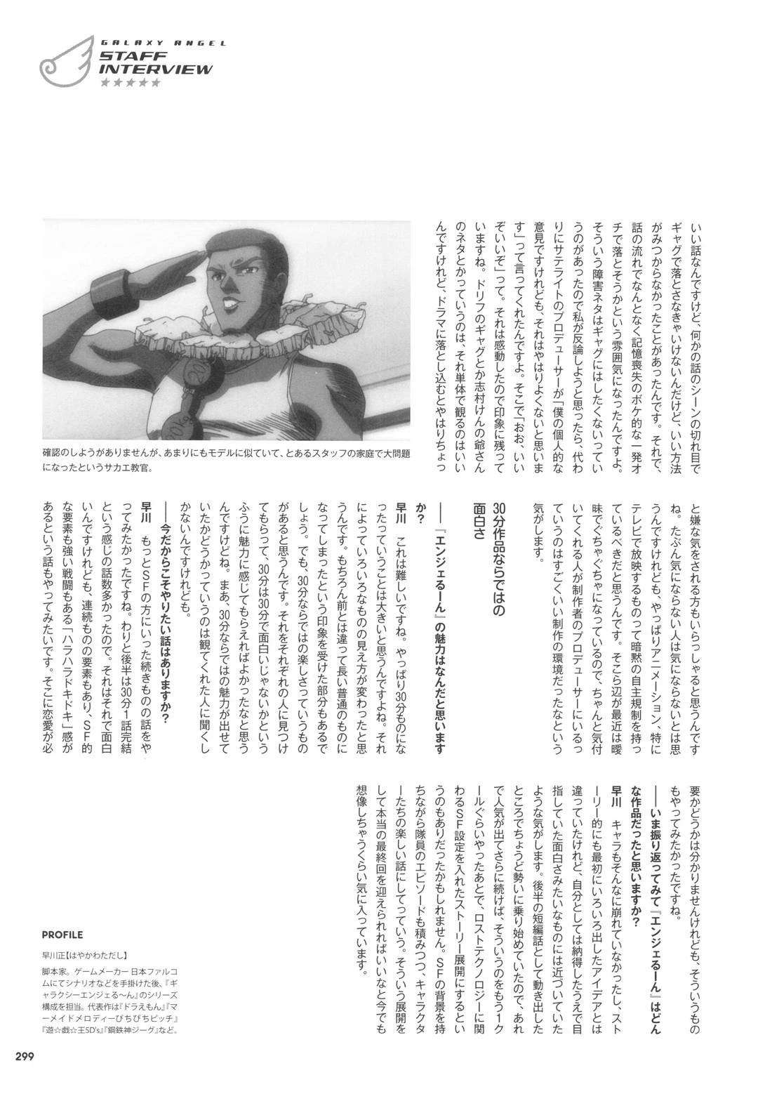第299页