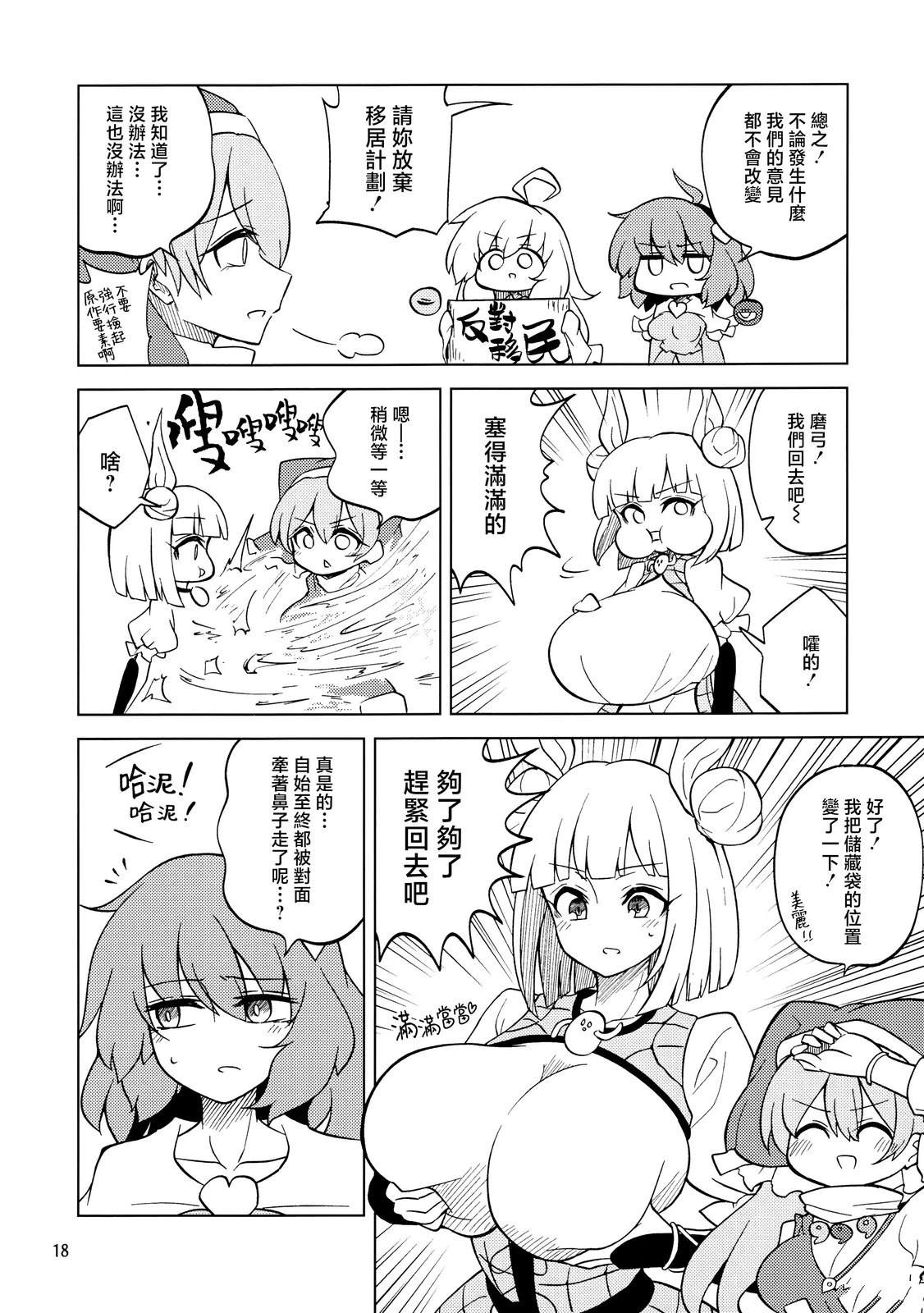 第18页