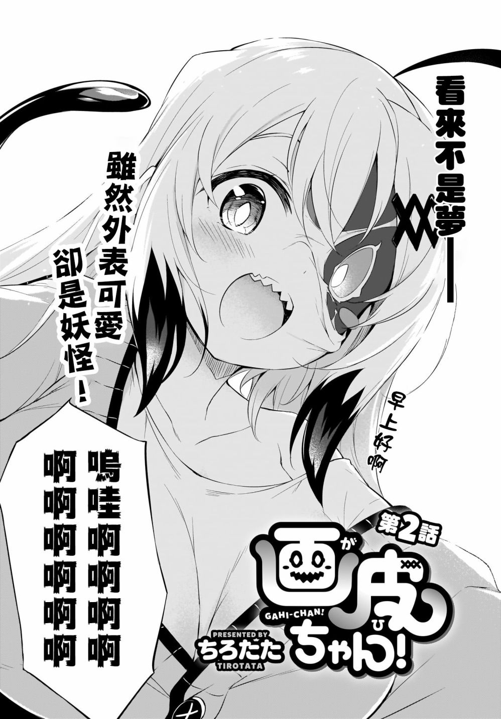 第2页